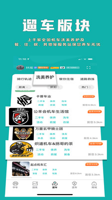 摩友之家机车俱乐部