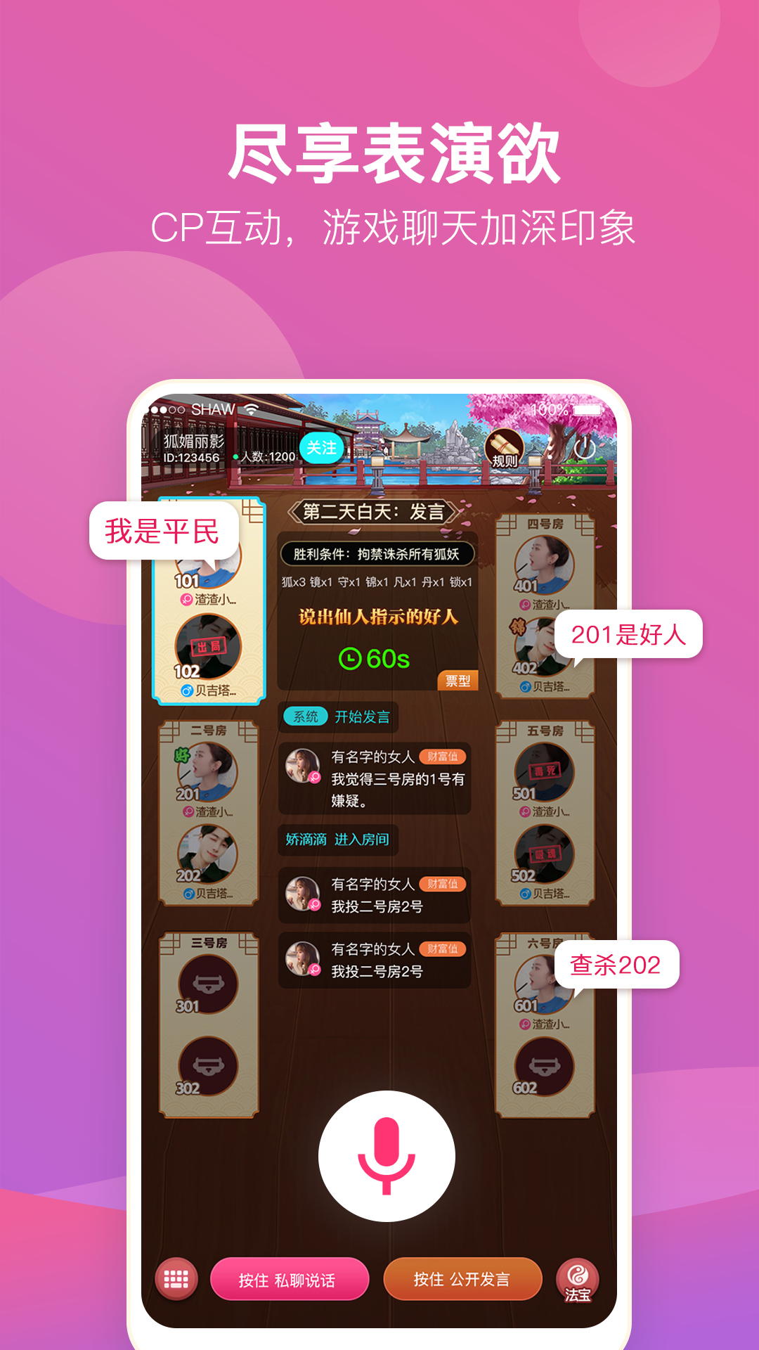 游缘社交APP