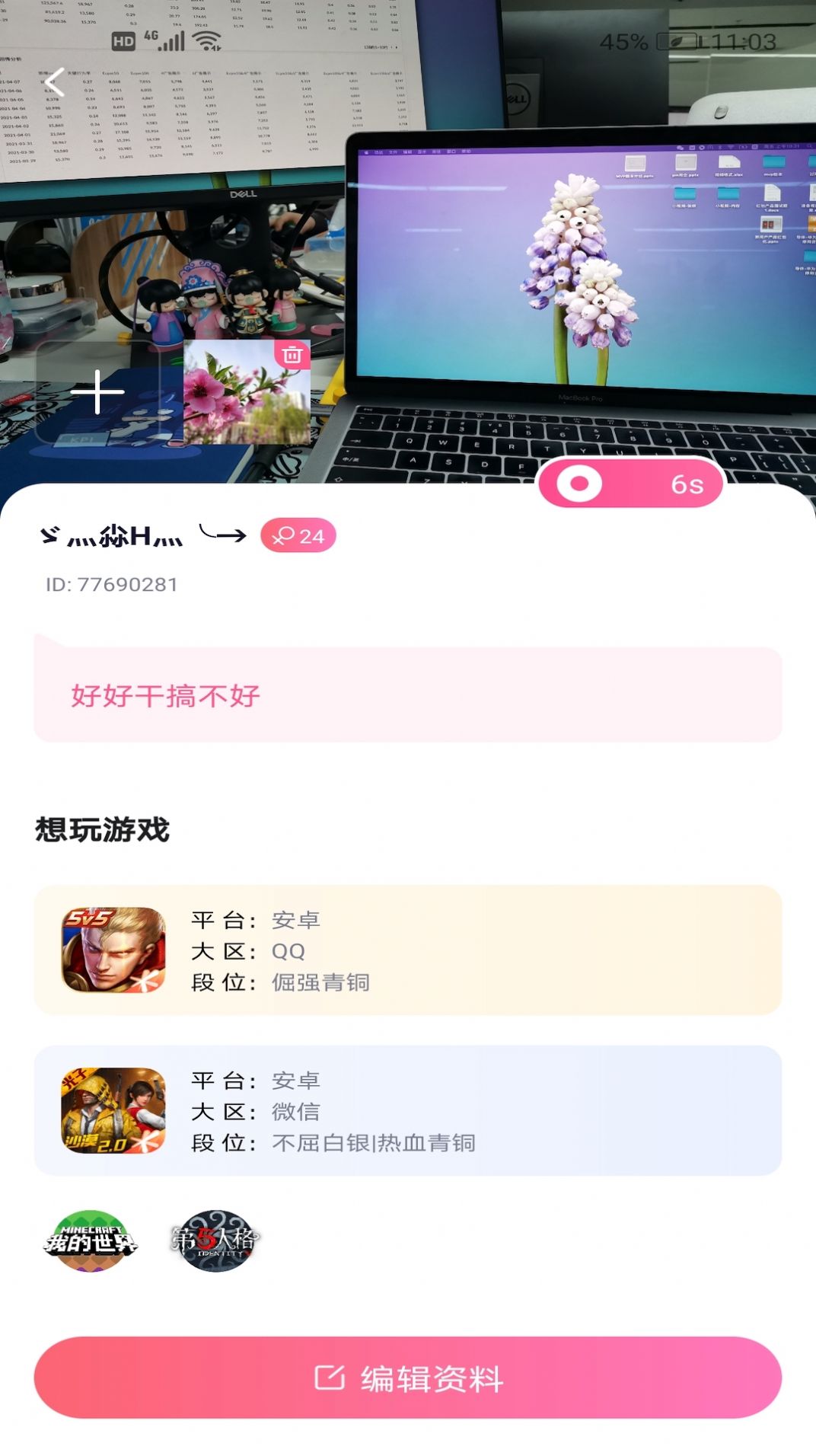 CP圈app安卓版