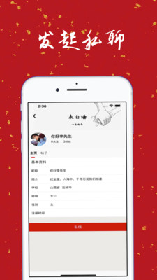 大学生表白墙手机版