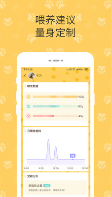 陪彼宠物官方版