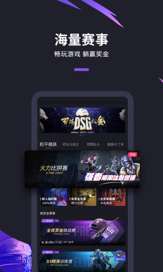 大圣电竞赏金赛下载