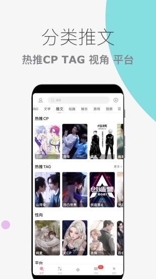 泛糖网页版