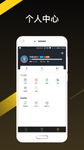 天霸电竞app官方版