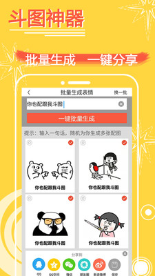 表情in表情包制作手机版