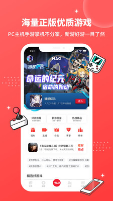 好游戏职业玩家社区