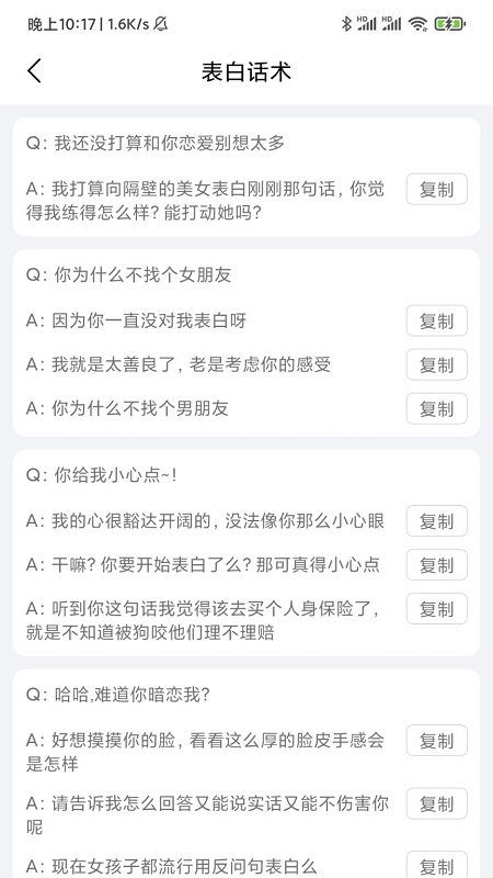 聊天斗图大师软件