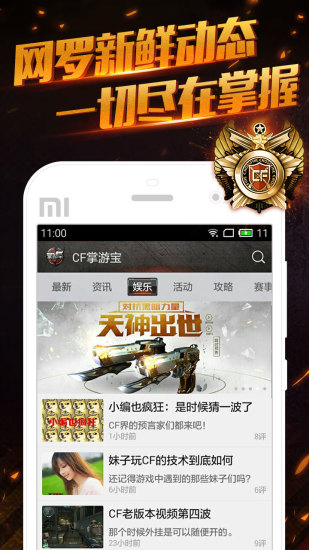 cf掌游宝网页版
