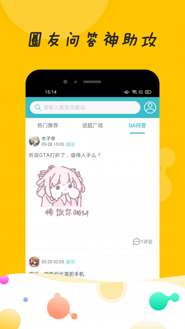 MUMU神器app安卓版