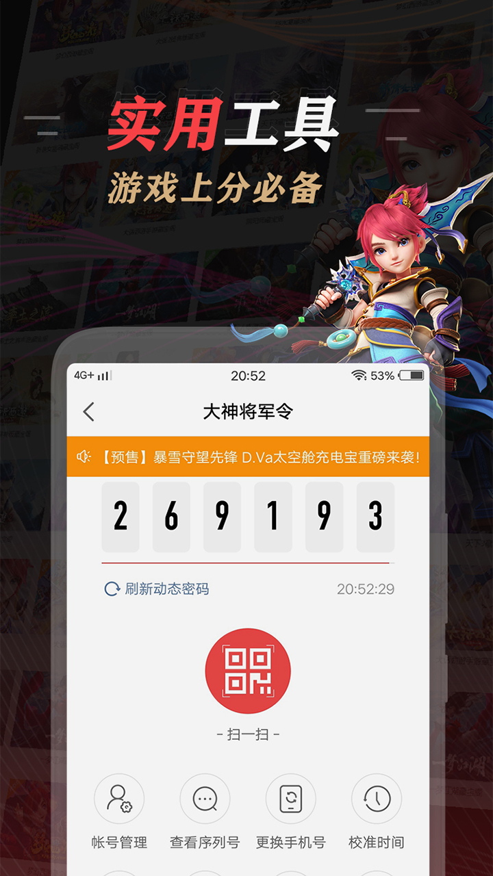 网易大神2022官方最新版