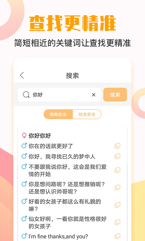 莫莫聊天回答神器app官方版