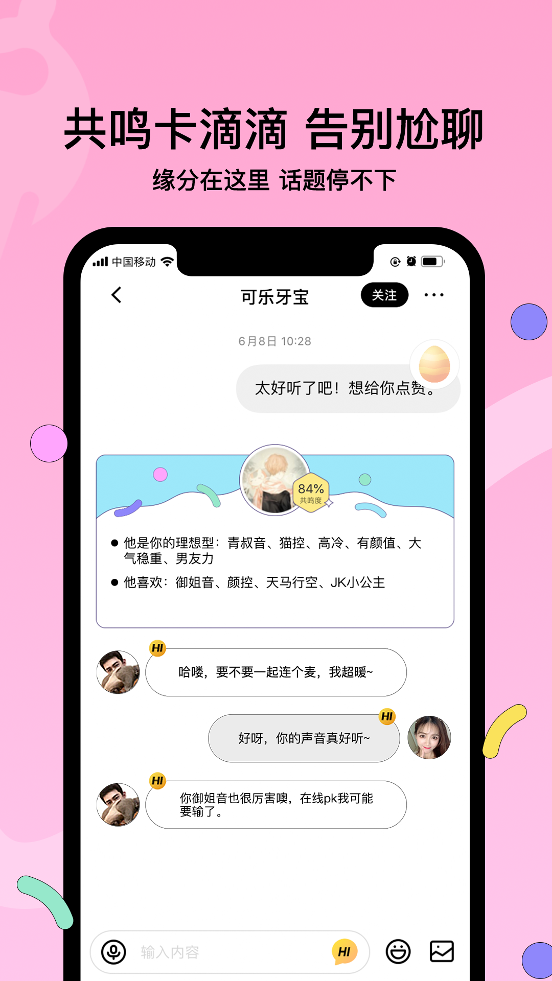 赫兹交友软件免费版