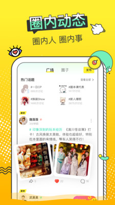 谜圈剧本杀app