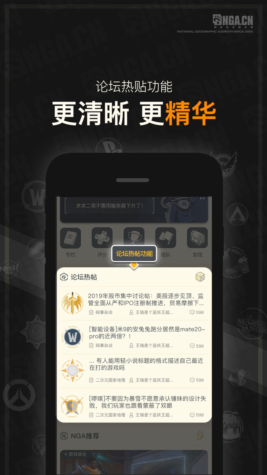 nga玩家社区怀旧服