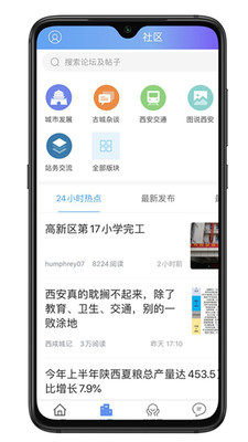 荣耀西安网网页版
