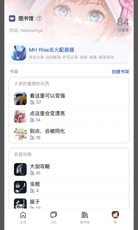 Mew论坛下载