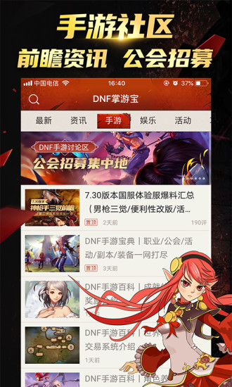 dnf时装模拟器(掌游宝)2022手机版