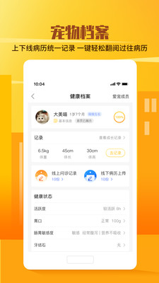 它嗅宠物最新版