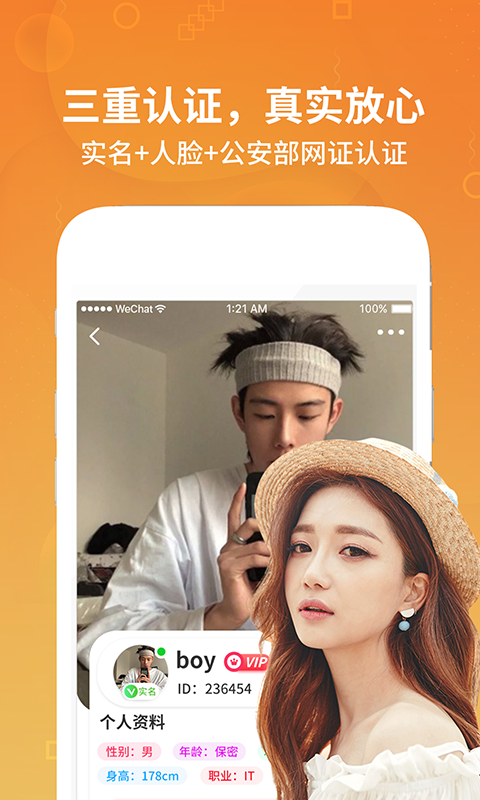 趣语app最新版