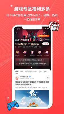 好游戏职业玩家社区