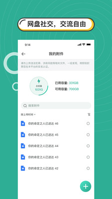 分子海量兴趣资源共享平台