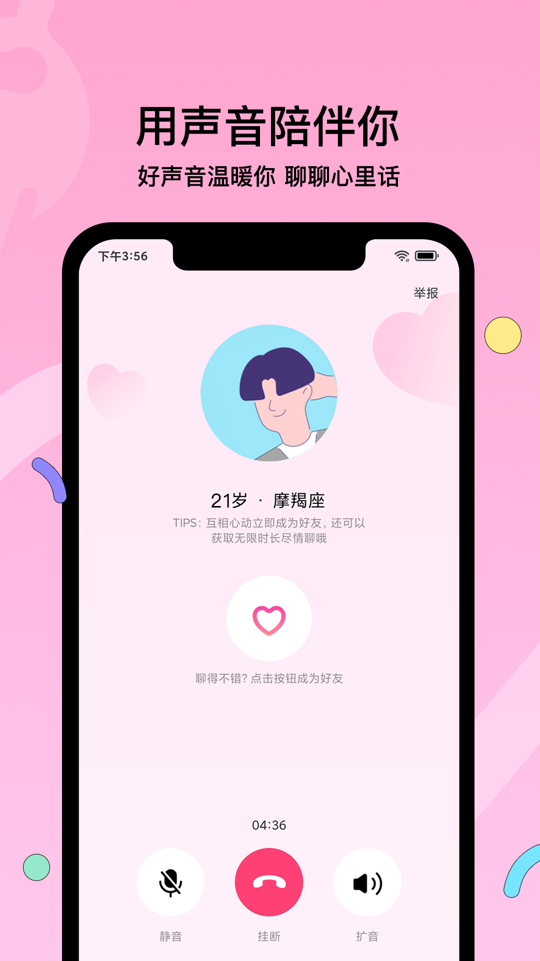 赫兹交友软件免费版
