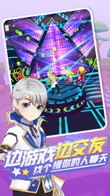 奇妙派对免费版
