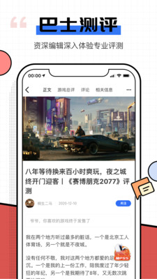 电玩巴士官网版