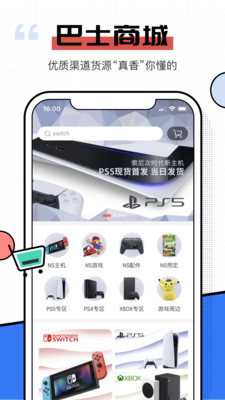 电玩巴士官网版