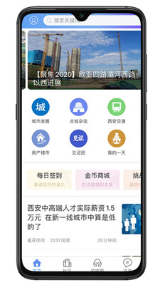 荣耀西安网网页版