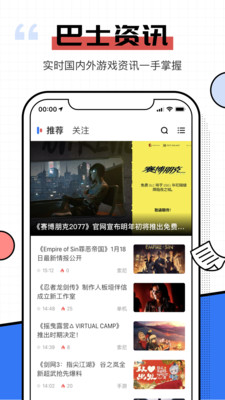电玩巴士官网版