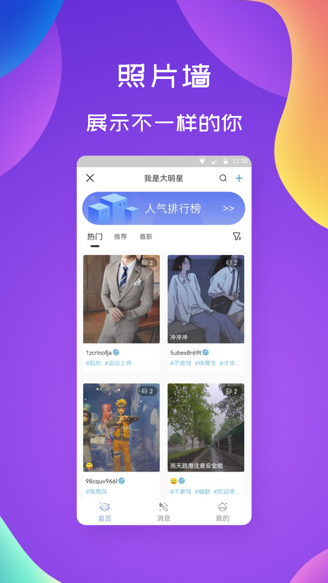 漂流瓶闲聊2022最新版