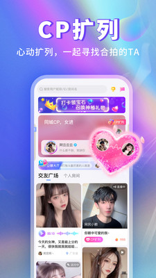 玩玩语音app安卓版