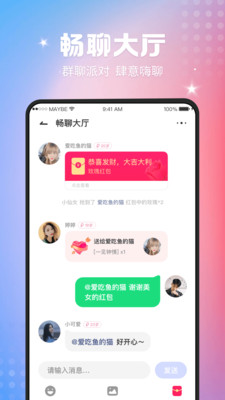 趣撩免费版