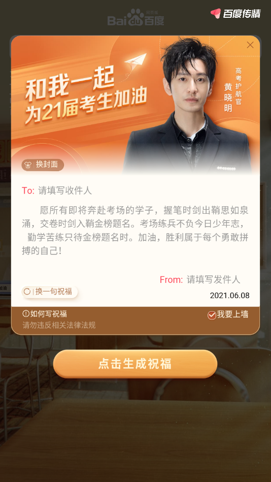 百度传情2022最新版