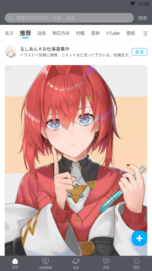 涂檬二次元插画社区