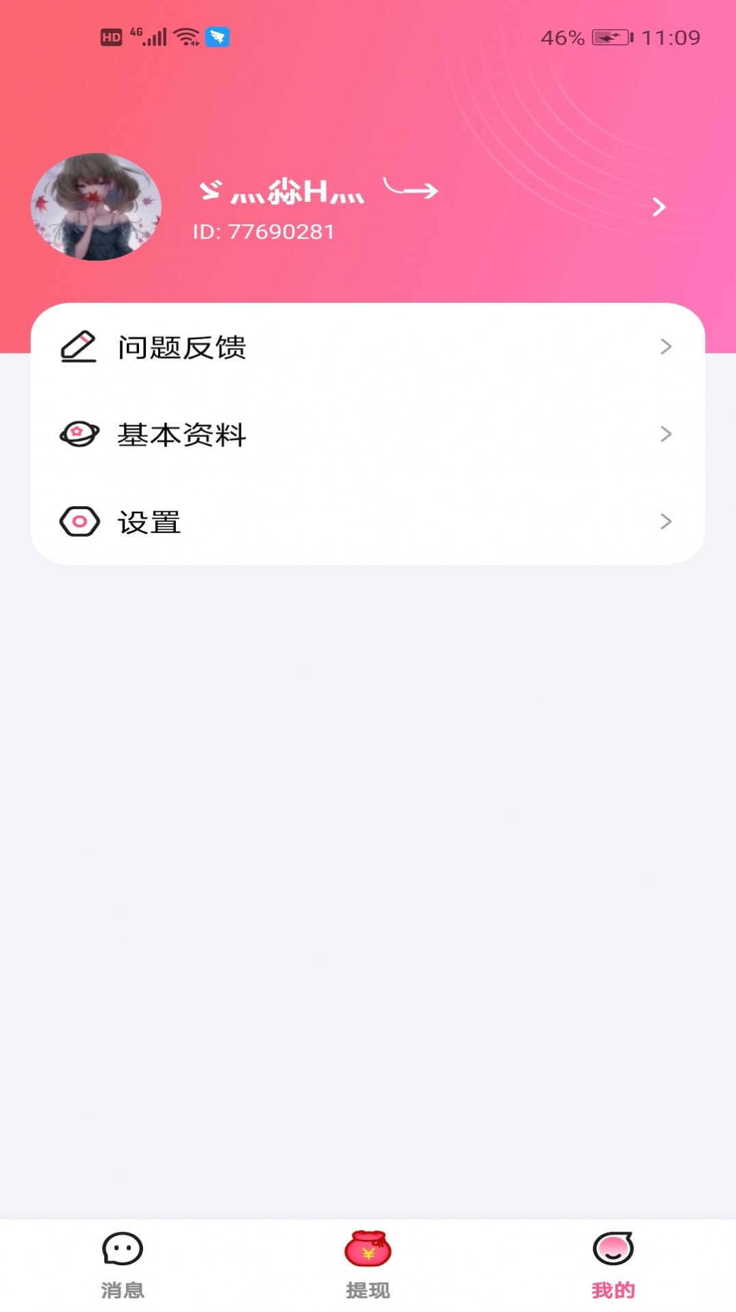 CP圈app安卓版