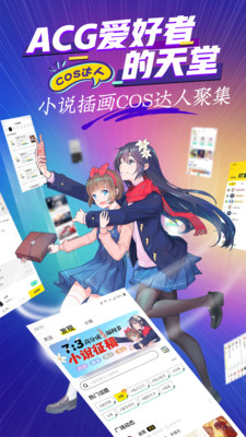 有盐二次元社区