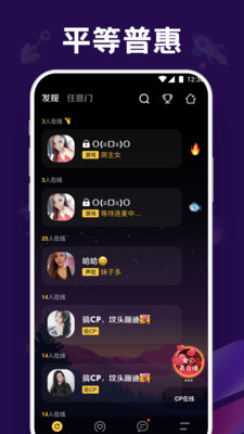 音对语聊免费版