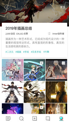inner2022最新版
