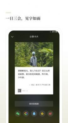 言兑app安卓版