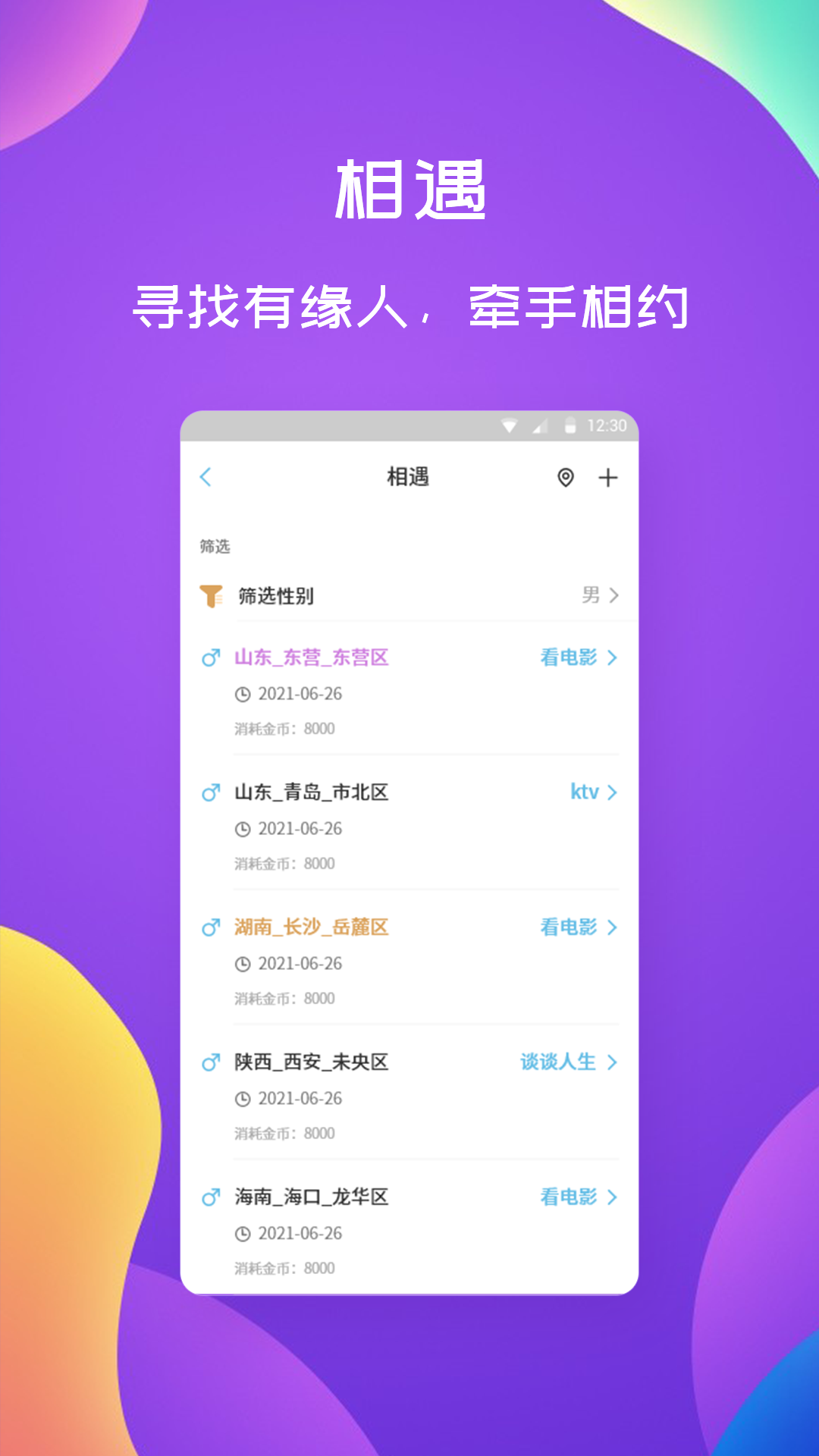 漂流瓶闲聊2022最新版