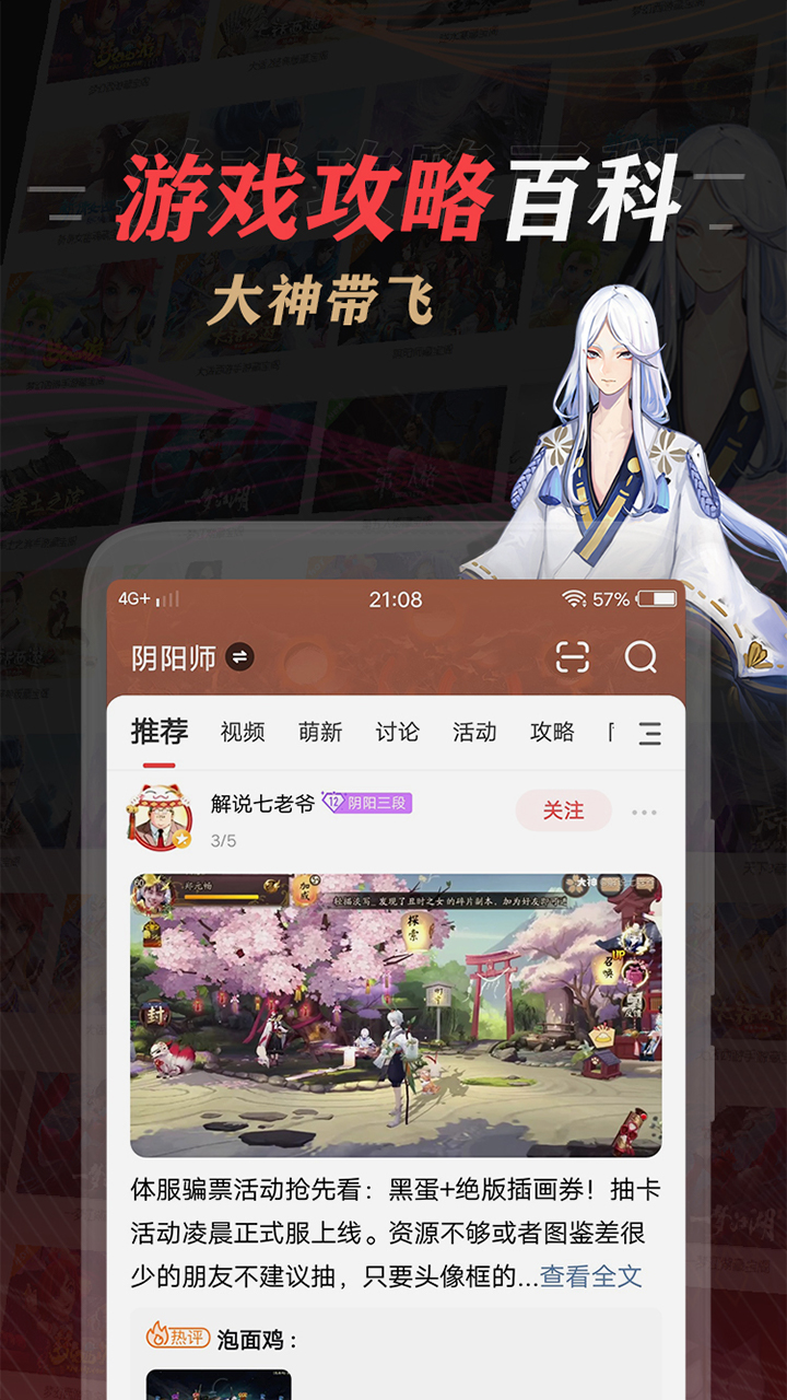 网易大神2022官方最新版