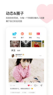 邀拍专业版