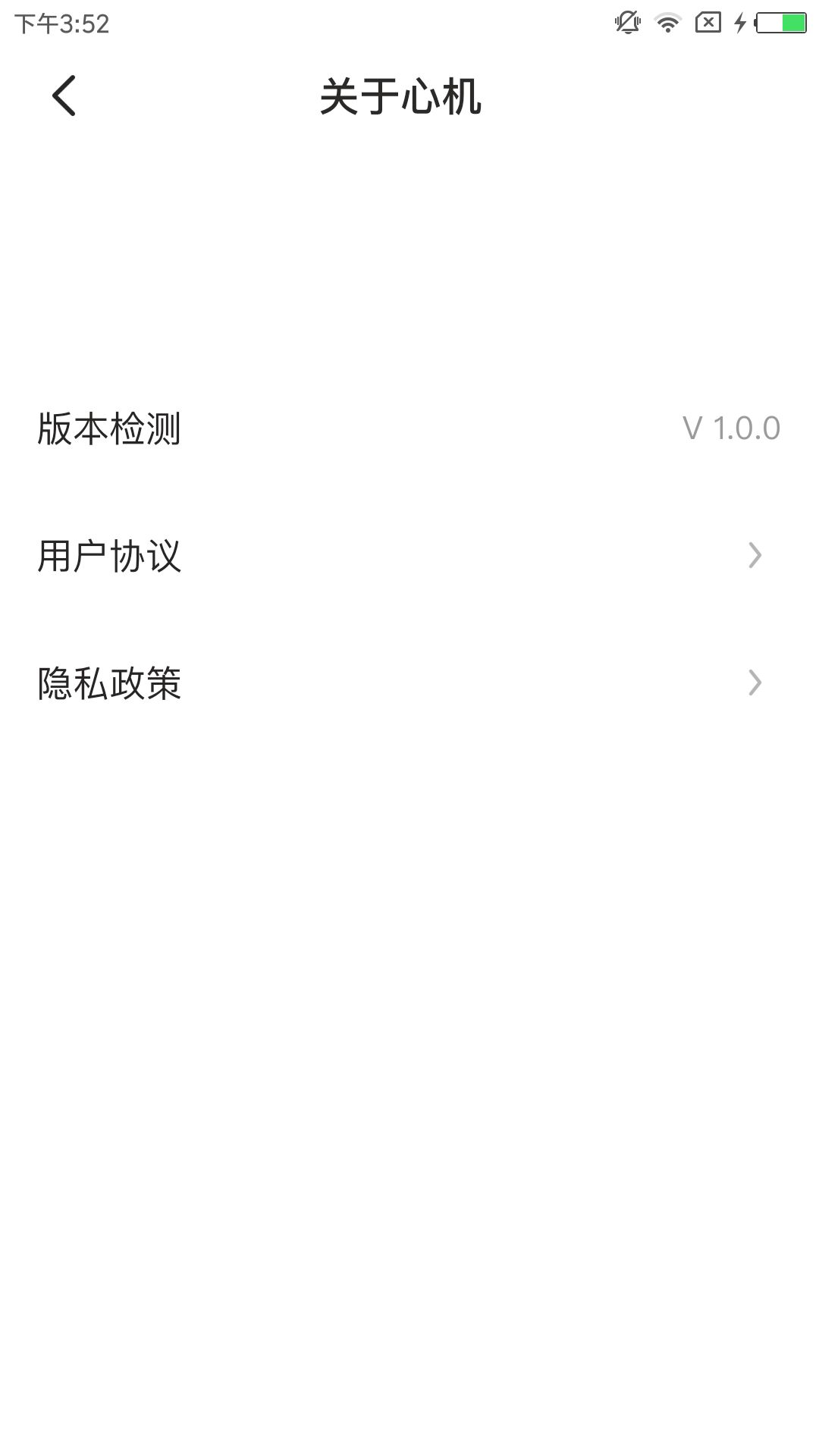 心机交友app