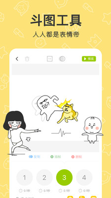 花熊表情包斗图安卓版