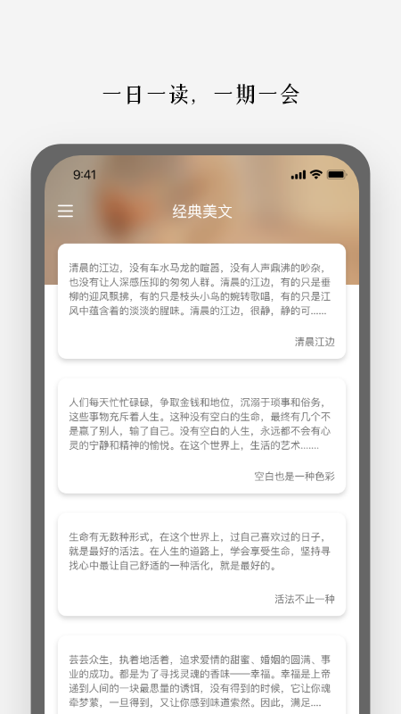 顶尖文案素材安卓版
