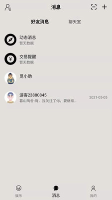 来犟社区交友软件