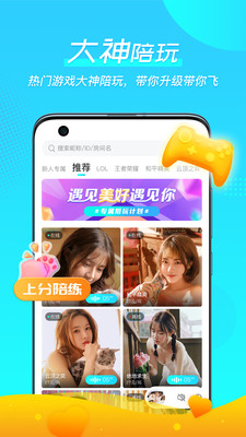 微萌游戏陪玩交友