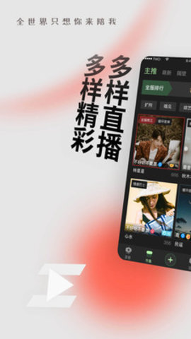 two语音交友下载